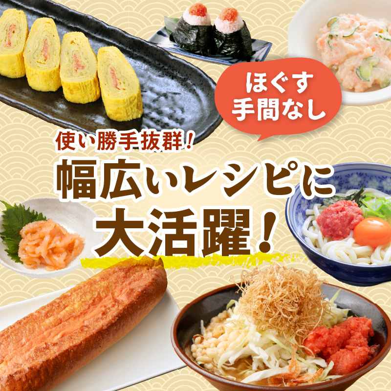 ほぐしたらこ・ほぐし明太子【各500g×2】_イメージ3