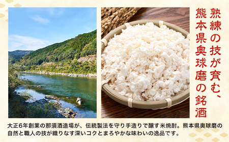 球磨焼酎 球磨の泉 25度 720ml 6本 米焼酎