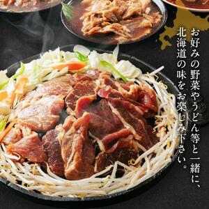 【3ヶ月定期便】日乃出ジンギスカン食べ比べ3種セット | ジンギスカン 北海道_03894