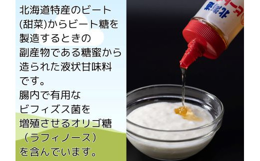 
【北海道士別市】北海道産ビートオリゴ糖　300g×30本
