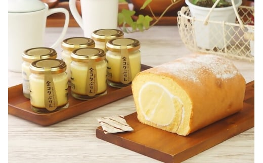 金のおススメセット ケーキ 甘い デザート プリン スイーツ お菓子 洋菓子 デザート プリン ぷりん ロールケーキ 広川町 / イートウェル株式会社 [AFAK262]