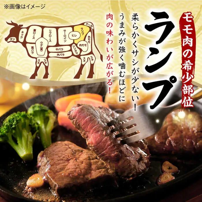 牛肉ステーキ ランプ 300g [VF03] 赤身 牛肉ステーキ