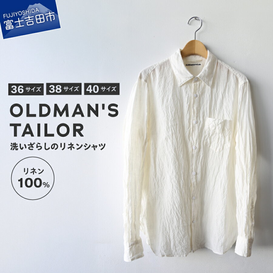 【ふるさと納税】 リネン シャツ メンズ 長袖 白シャツ 選べるサイズ 36/38/40サイズ リネン100% 日本製 レギュラーカラーシャツ ワンウォッシュ ホワイト ナチュラル シンプル クラシック カジュアル OLDMAN'S TAILOR オールドマンズテーラー 【ふるさと納税限定デザイン】