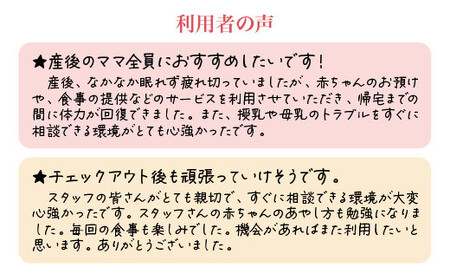 マミーキャンプ東京ベイ　産後ケア宿泊施設利用券　50万円分【12203-0455】