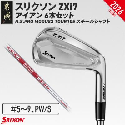 ふるさと納税 都城市 ZXi7アイアンMODUS3TOUR105 6本セット(#5〜9、PW/S)2026モデル