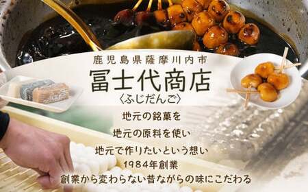 AS-908 しんこ団子郷土菓子ｾｯﾄ#11(しんこ団子5本×6､両棒餅6本×2･4本×1､いこ餅5､かるかん4)