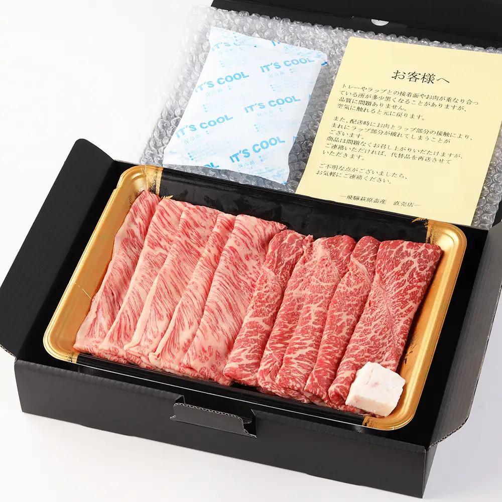 飛騨牛しゃぶしゃぶセット 計400g （もも 200g・肩ロース 200g）【22-32】