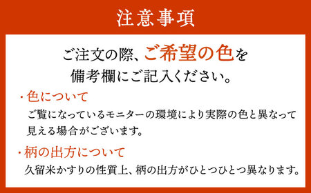 久留米かすり巾着 大小セット 広川町 / 野村織物有限会社[AFBF013]