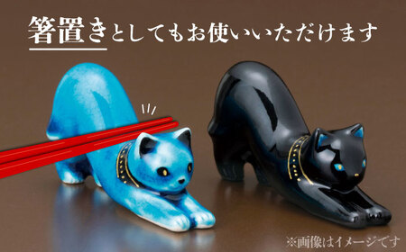【美濃焼】 青色ミニオーナメント 「青猫・黒猫」 （一対）   多治見市/幸兵衛窯 オブジェ 置物[TAI036]