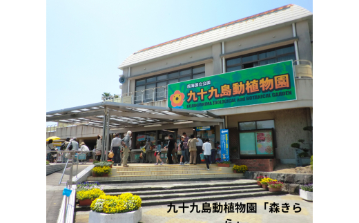 H147 海きらら･森きらら入場引換券(大人4名)