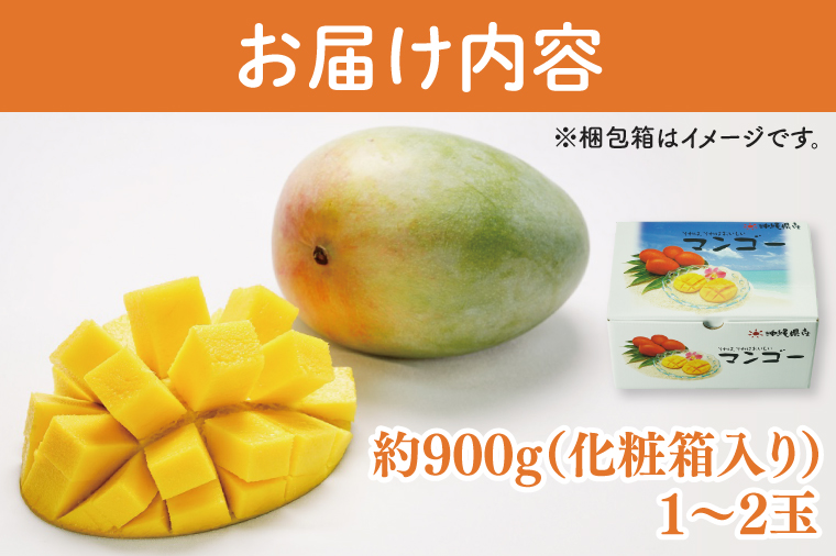 【2025年8月より順次発送】★訳あり★キーツマンゴー 2～8玉(約2kg)【白箱】ご家庭用｜訳あり わけあり 訳アリ キーツマンゴー マンゴー キーツ フルーツ 果物 くだもの おきなわマンゴー 家庭用 先行予約 沖縄県 豊見城市(AE016)