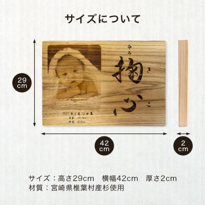 ふるさと納税 椎葉村 【椎葉産 杉使用】命名ボード 一生に一度の宝物【オンリーワンの逸品】 |  | 03