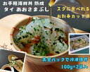 【ふるさと納税】（冷凍） 刺身 カット済 お手軽 海鮮丼 あおさまぶし 熟成 鯛 100g 2袋 計 200g ／ 城水産 伊勢志摩 まだい 真鯛 スライス のっけ丼 お茶漬 青さ 海苔 無添加 産地直送