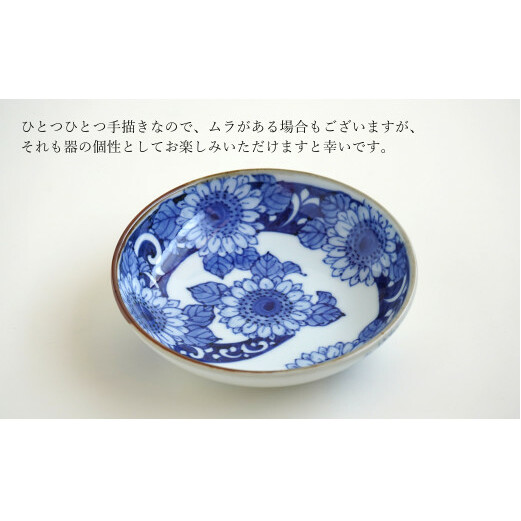有田焼 渕錆 14cm 銘々深皿（椿・軍配・ひまわり・四方花絵）【西山錦華堂】食器 器 うつわ 多様鉢 レトロ オーブンOK A55-121_イメージ4