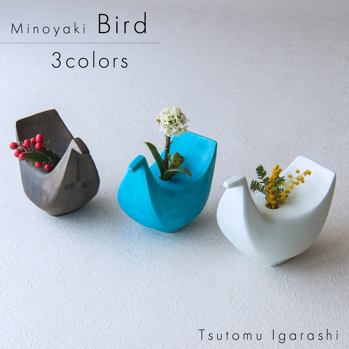 
                  【美濃焼】 五十嵐務 鳥 一輪挿し 3色セット 瑞浪市 / JS企画 セット 陶芸作品 花瓶 インテリア 花瓶 [AZAZ212]
                