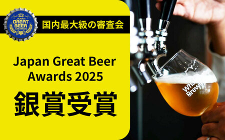 Whale Brewing Weizen 6本 / 佐賀県 / WhaleBrewing呼子クラフトビール醸造所 [41ABAF004]