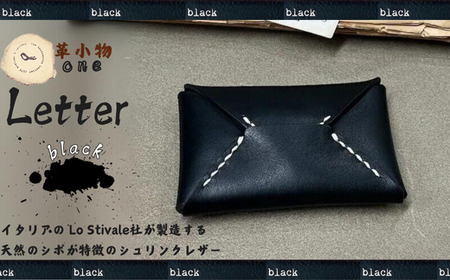 【カードケース】letter（レター） ブラック 封筒型 カードケース 革