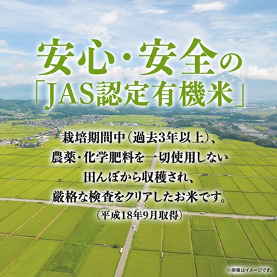 【玄米】あきたこまち有機米5kg【配送不可地域：離島・沖縄県】