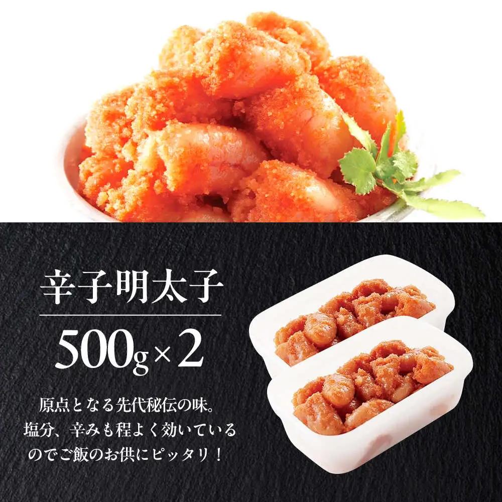 明太子 辛子明太子「昔ながらの明太子」500g×2個セット 小切れタイプ [ABEQ003] 明太子