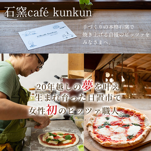 No.1220-A 薪焼きピッツァ 絶品真鯛ピッツァ(1枚) 魚 ピザ 詰め合わせ セット 冷凍 チーズ 石窯 薪焼き ピッツァ 手作り お祝い パーティー 贅沢 簡単調理 【石窯cafe kunku