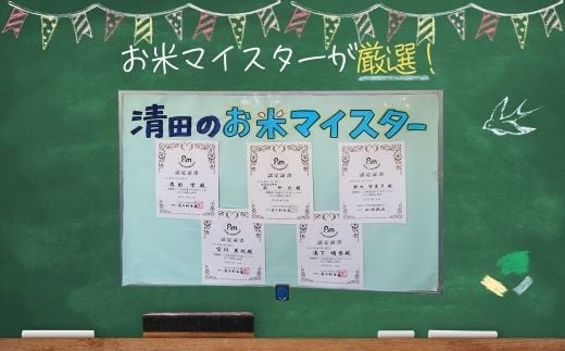 多古町産コシヒカリ5㎏ 鎌ケ谷市 清田