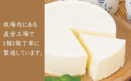 【安比高原】 レアチーズケーキS 300g×1個 ／ チーズケーキ レア ケーキ 冷凍ケーキ ホールケーキ スイーツ グルメ デザート ちーずけーき ケーキ スイーツ デザート お取り寄せ バレンタイ