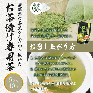 【毎月届く定期便】「全6回」高級お茶漬けセット（6種類セット）※お茶漬け専用茶付き※