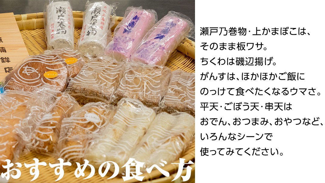 『相原蒲鉾店』相原さんと自慢のかまぼこたち