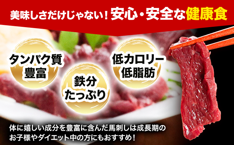 [熊本直送] 国産馬刺し赤身 700g 馬刺し 国産 国産 赤身 熊本 熊本肥育 冷凍 生食用 専用醤油 たれ付き 馬刺 馬肉 絶品 ヘルシー 詰め合わせ 贈答用 ギフト《60日以内に出荷(土日祝除く