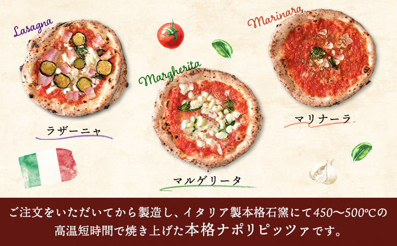 石窯ピッツァ3枚（トマト3種）とサッポロクラシックのセット【C99005】_イメージ4