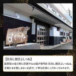 2025 仕出し 割烹 よしつね 特選 二段おせち おせち おせち おせち おせち おせち おせち おせち おせち おせち おせち おせち おせち おせち おせち おせち おせち おせち おせち おせ