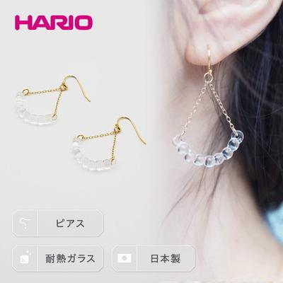 ふるさと納税 古河市 HARIO ピアス「アール」シリーズ[HAW-R-002] | 耐熱 ガラス _BD15