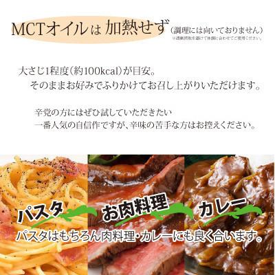 ふるさと納税 鹿沼市 彩 にんにくハバネロ MCTオイル 120ml×2本 フリーズドライ特許保有 NIJC |  | 01