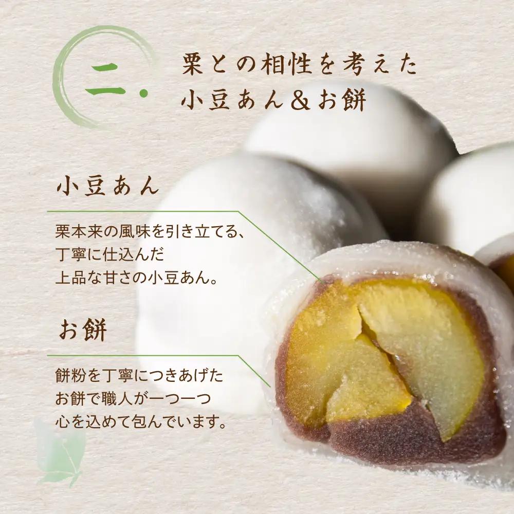 栗餅 大福 10個 和菓子 |   金蝶園総本家 和菓子