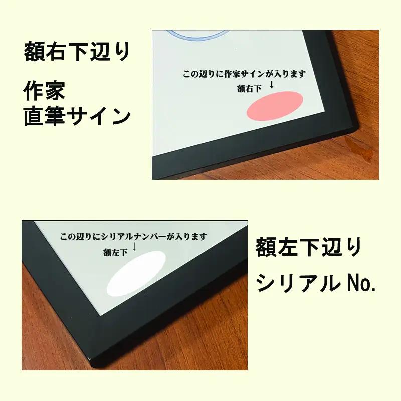 イラストレーター Buru 「想い」 サイン入り複製原画（アート 作品 インテリア 原画 数量限定）