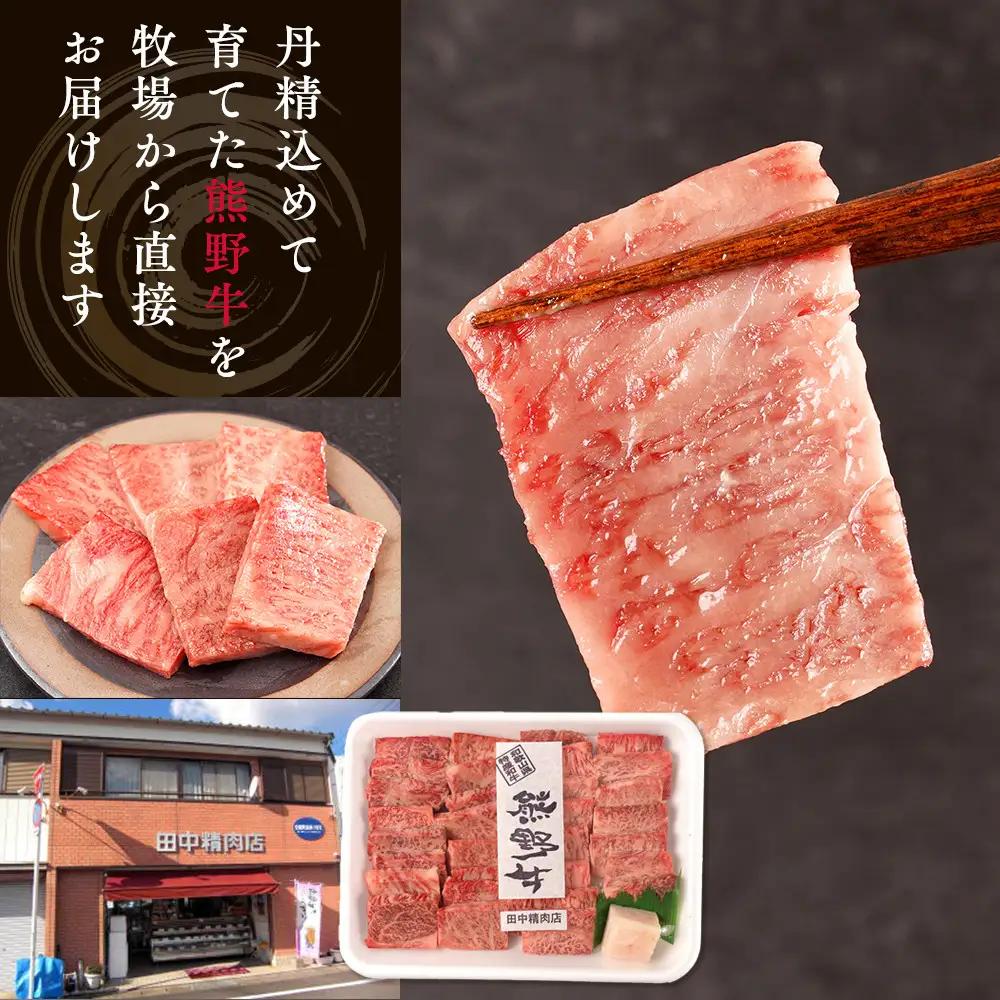 ［熊野牛］ロースの焼肉 約500g