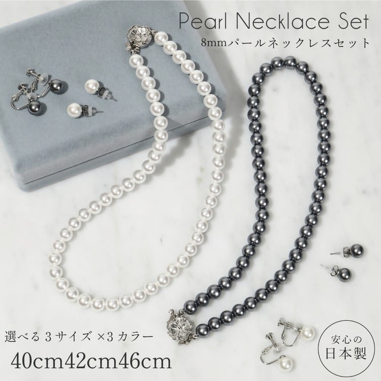 
            8mm貝パールネックレス 選べる色・サイズ・イヤリングピアス
          