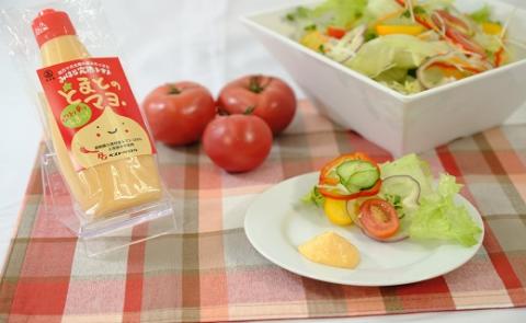 みはら完熟トマト deサラダじまん＆とまとのマヨ。調味料セット