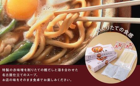 名古屋名物　味噌煮込うどん（半生めん）ギフト　6食入り［うどん　うどん　うどん　うどん　うどん〕　