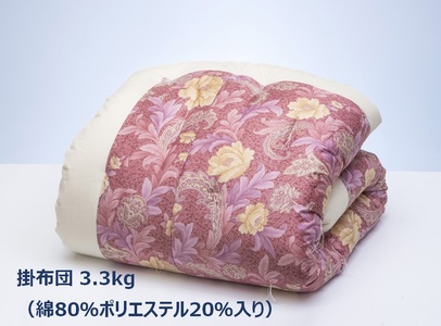 「現代の名工」「技能グランプリ・日本一」に輝く職人の手作りの眠りの質を！「名工の掛布団」3.3kg ふとん工房ねむねむ