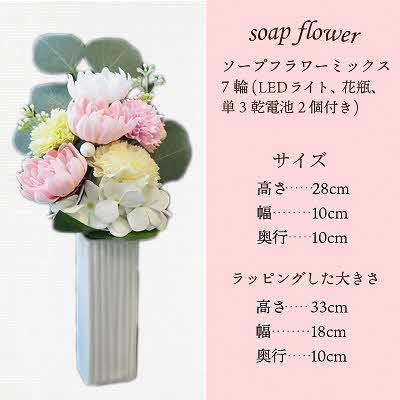 ふるさと納税 北見市 ソープフラワーLEDライト花瓶付き〜ピンク〜 |  | 03