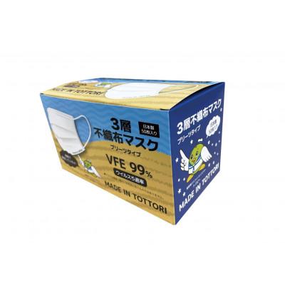 ふるさと納税 岩美町 【50枚入り×6箱(300枚)】耳が痛くなりにくい不織布マスク　鳥取岩美町製造 |  | 01