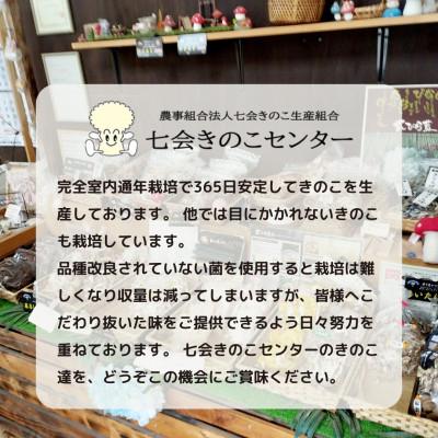 ふるさと納税 牛久市 花びらたけ粉末　3袋セット(各50g)(茨城県共通返礼品:城里町) |  | 03