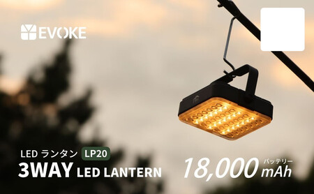 LUMI ルーミー キャンプ用ランタン(ホワイト)[EVOKE／イヴォーグ公式]｜アウトドア 防災 キャンプ用品 [0599]