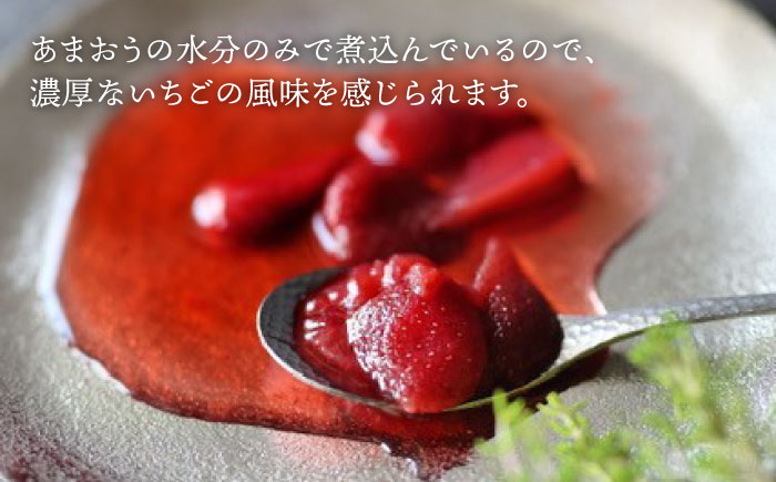 あまおうコンポート 4本セット 【糸島 磯本農園】いちご/イチゴ/苺 [ATB014]