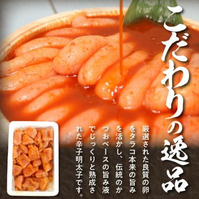ふるさと納税 上毛町 博多徳永の無着色辛子明太子　切ころ　500g |  | 01