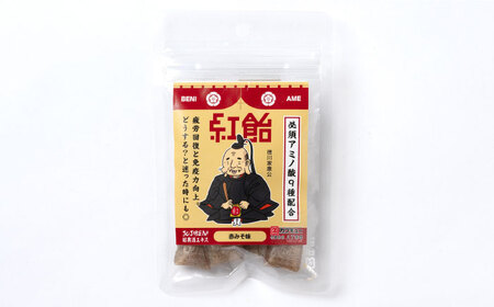 【JOJIBENI】アミノ酸たっぷりの紹興酒を使った 戦国紅飴 徳川家康赤みそ味 個包装 10袋入り（計100粒）【クインズゲイトオリジナル】 お菓子 アメ アミノ酸 岐阜市/クインズゲイト[ANBI