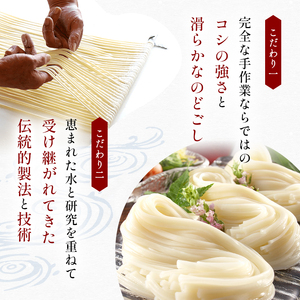 稲庭古来うどん　短寸400g×2袋セット[A1404]