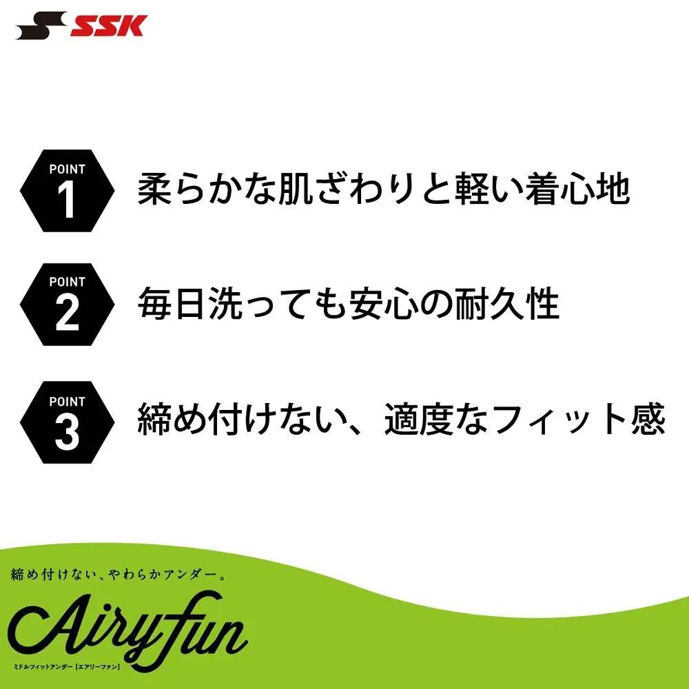 【Oサイズ／10ホワイト】ＳＳＫ　ミドルフィットアンダーシャツ［エアリーファン］　長袖ローネック　ＳＣＦ２３０ＬＬ