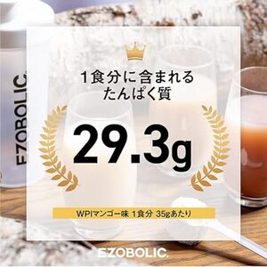 【WPIマンゴー風味】 EZOBOLIC プロテイン 3kg WPIプロテイン LG